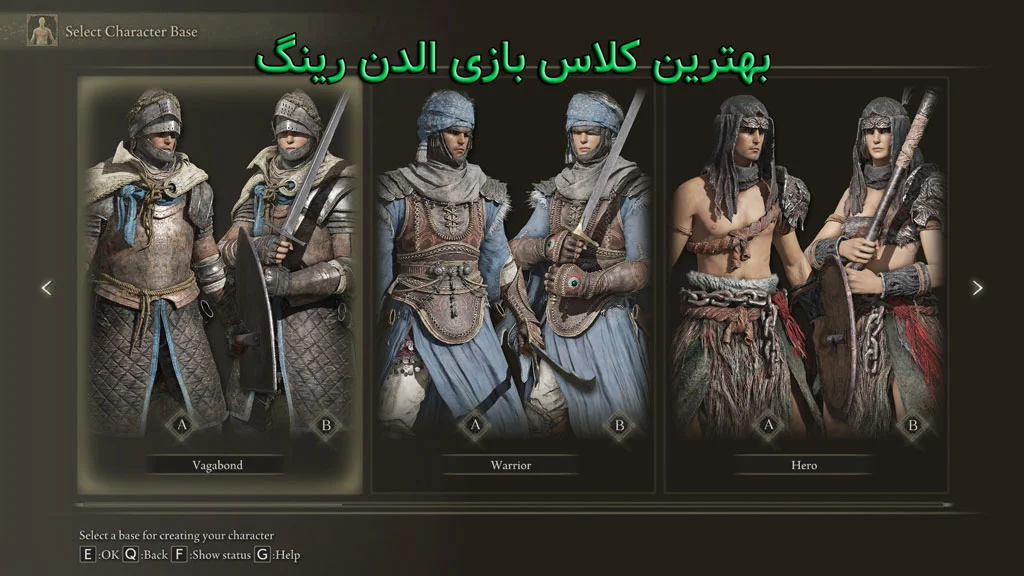بهترین کلاس الدن رینگ